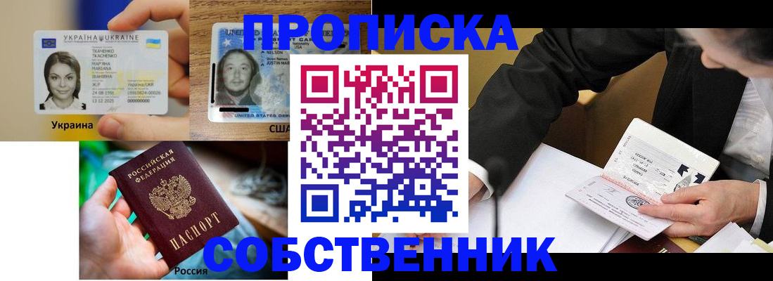 временная регистрация надежно в Бикине